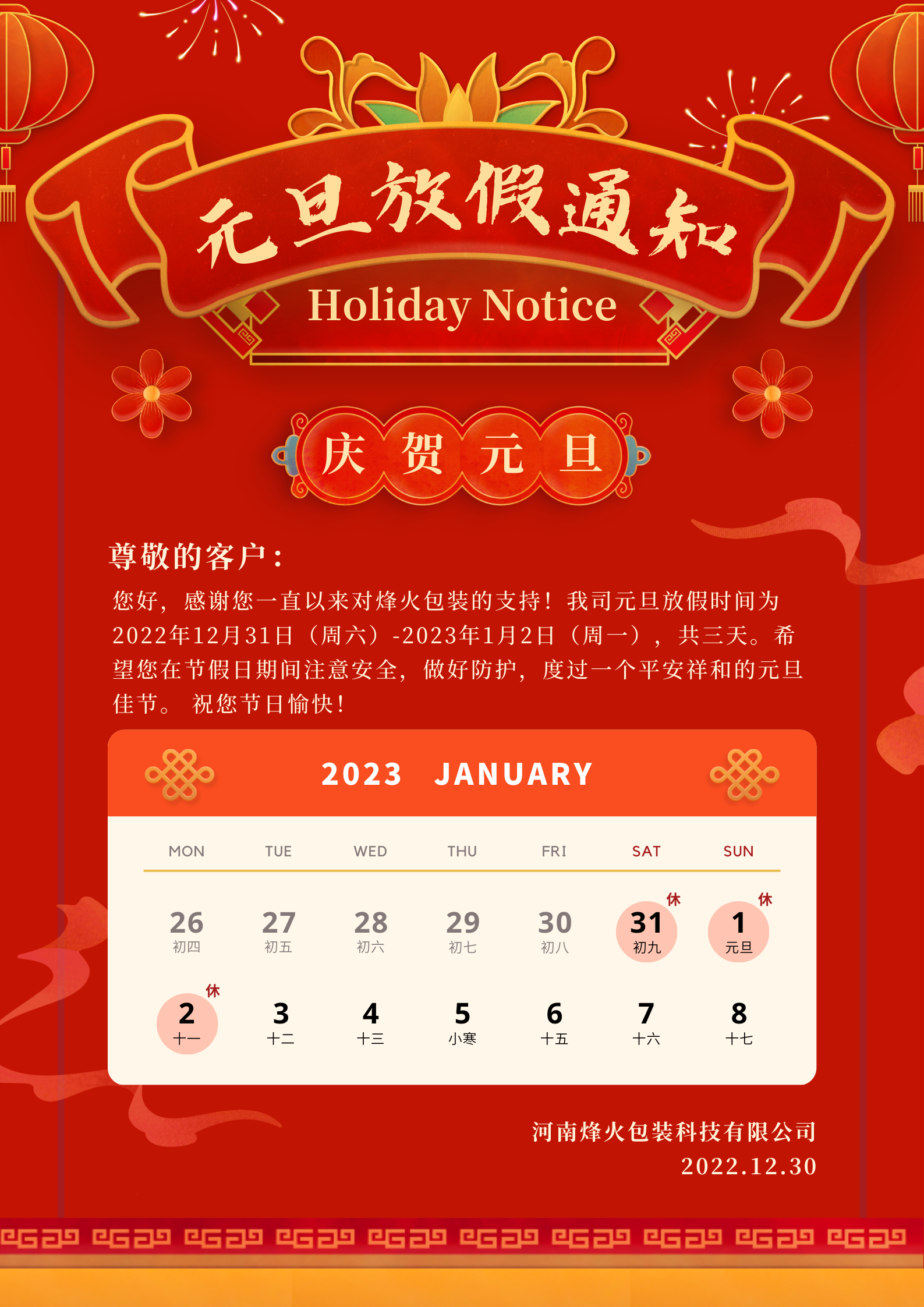 微信图片_20221230172605