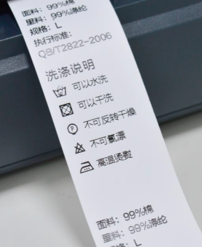 水洗唛打印效果展示